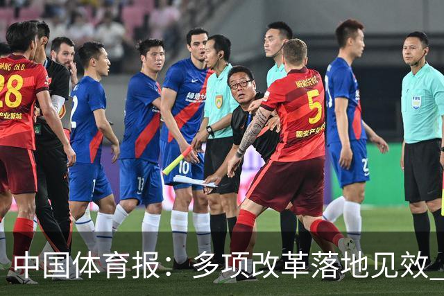 中国体育报：多项改革落地见效 CBA联赛发展提质向好