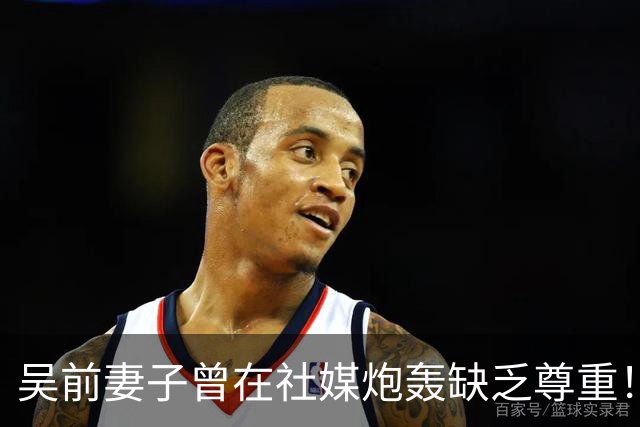 吴前妻子曾在社媒炮轰缺乏尊重！浙江男篮官宣外教继续担任主帅引关注