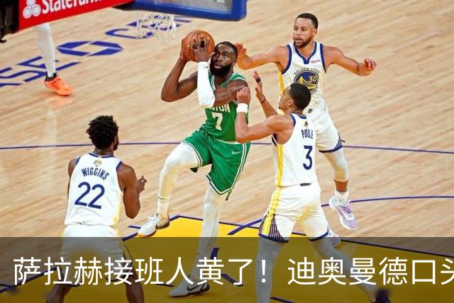 萨拉赫接班人黄了！迪奥曼德口头答应巴黎，利物浦备选多达六人